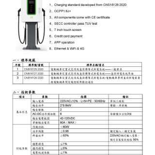 IBS-MDC_頁面_1